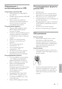 Страница 24