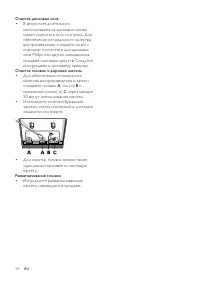 Страница 25