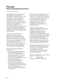 Страница 27
