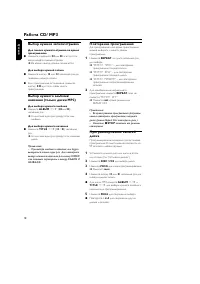 Страница 18