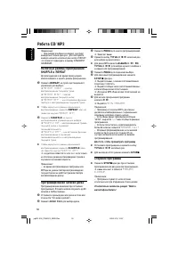 Страница 18