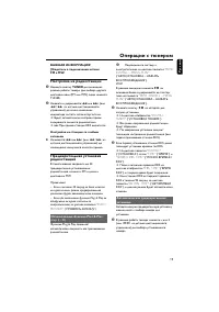 Страница 19