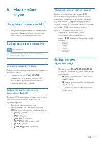 Страница 16