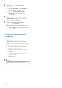 Страница 19