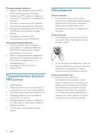 Страница 21