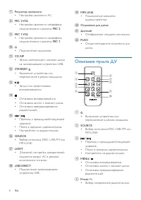 Страница 9