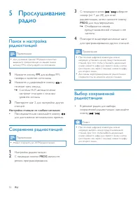 Страница 18
