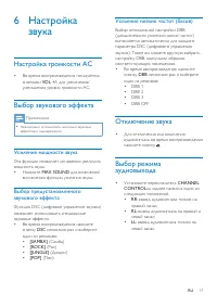 Страница 19