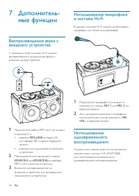 Страница 20