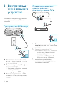 Страница 18