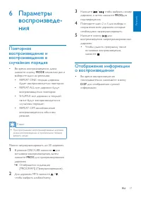 Страница 19