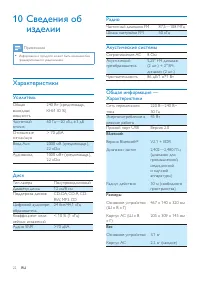 Страница 24