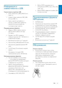 Страница 25