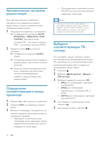 Страница 18