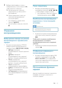 Страница 23