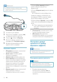 Страница 24