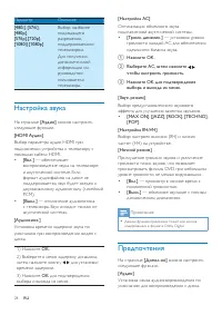 Страница 30