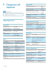 Страница 32