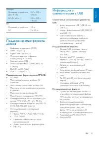 Страница 33