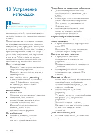 Страница 34
