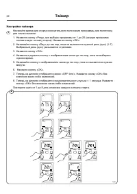 Страница 22