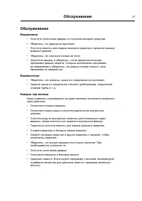 Страница 27