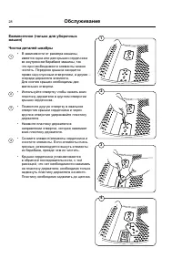 Страница 28