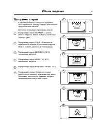 Страница 9