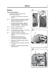 Страница 13