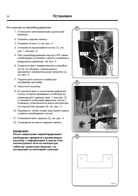 Страница 24