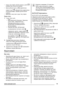 Страница 13