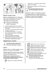 Страница 16