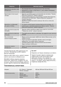 Страница 18