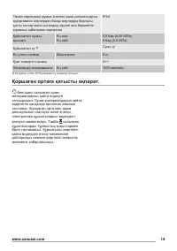 Страница 19