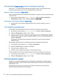 Страница 40