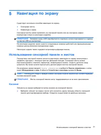 Страница 43