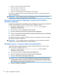 Страница 56