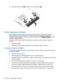 Страница 58