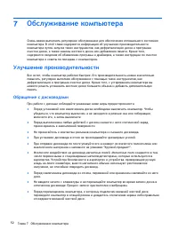 Страница 64
