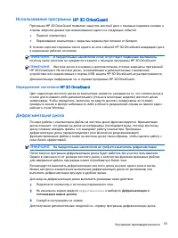 Страница 65