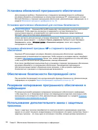 Страница 72