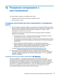 Страница 77