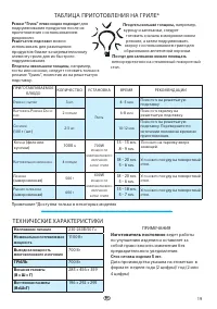 Страница 19