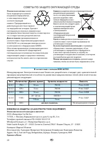 Страница 20