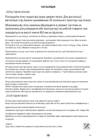 Страница 21