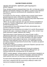 Страница 22