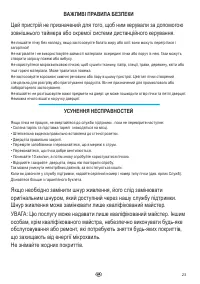 Страница 23