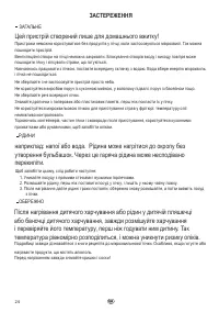 Страница 24