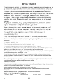 Страница 26
