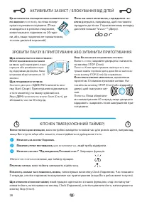 Страница 28